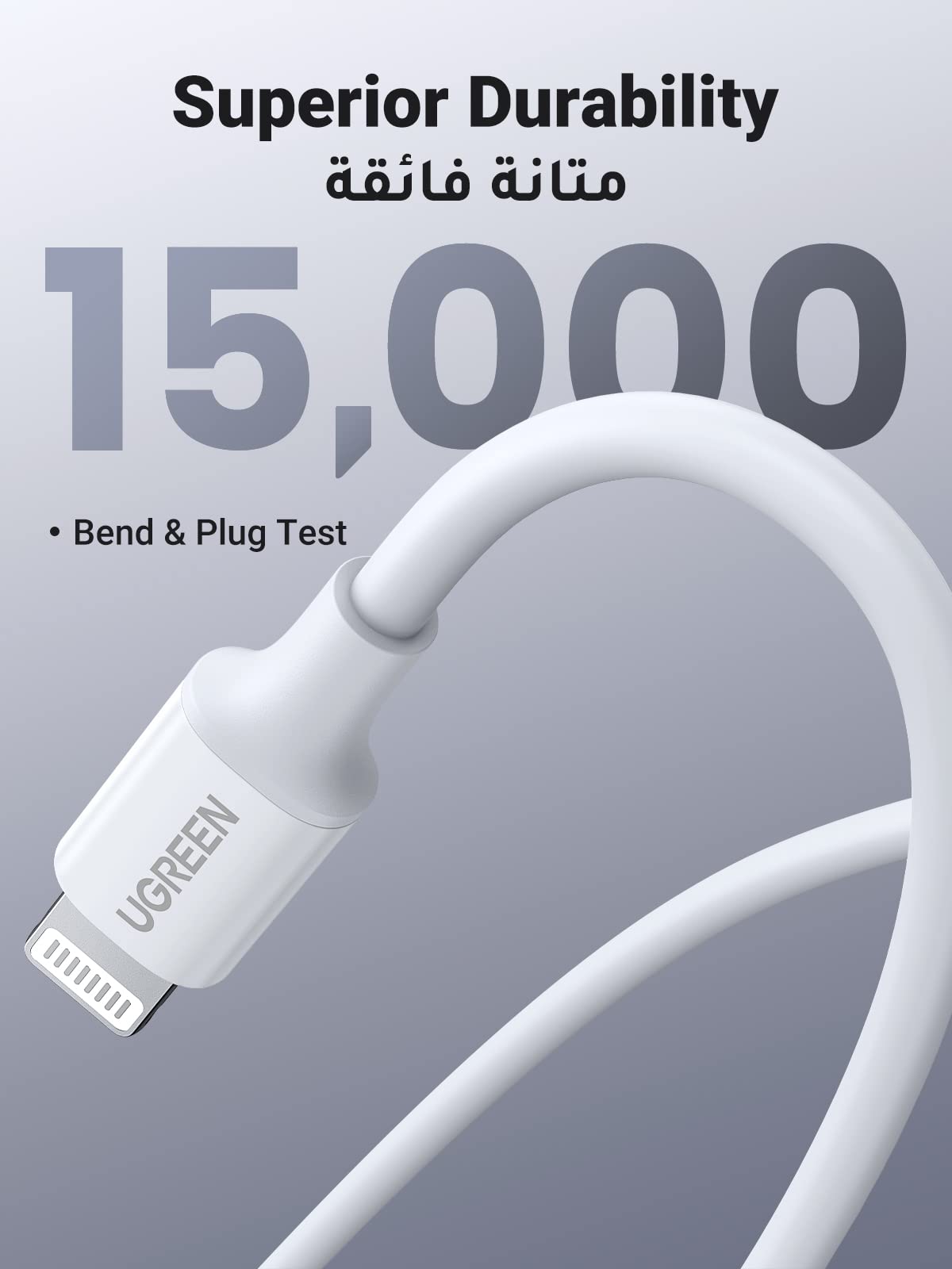 UGREEN كابل USB-C إلى Lightning 60 واط هيكل مطاطي 2 متر (أبيض) - US171
