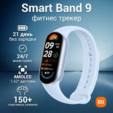 Xiaomi Smart Band 9 - BHR83