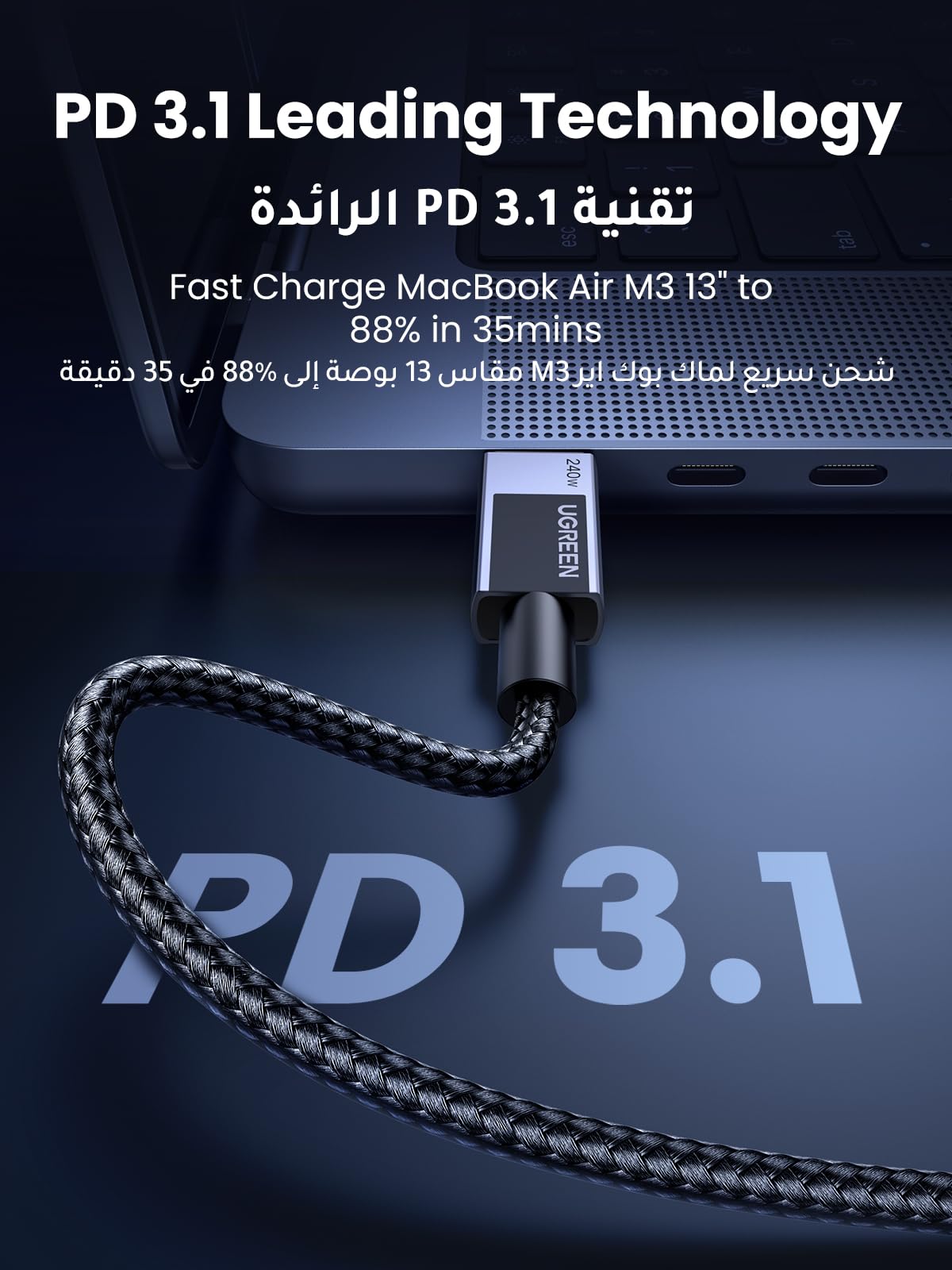 UGREEN كابل USB-C إلى USB-C مضفر 5A 240 واط أسود 2 متر - US535