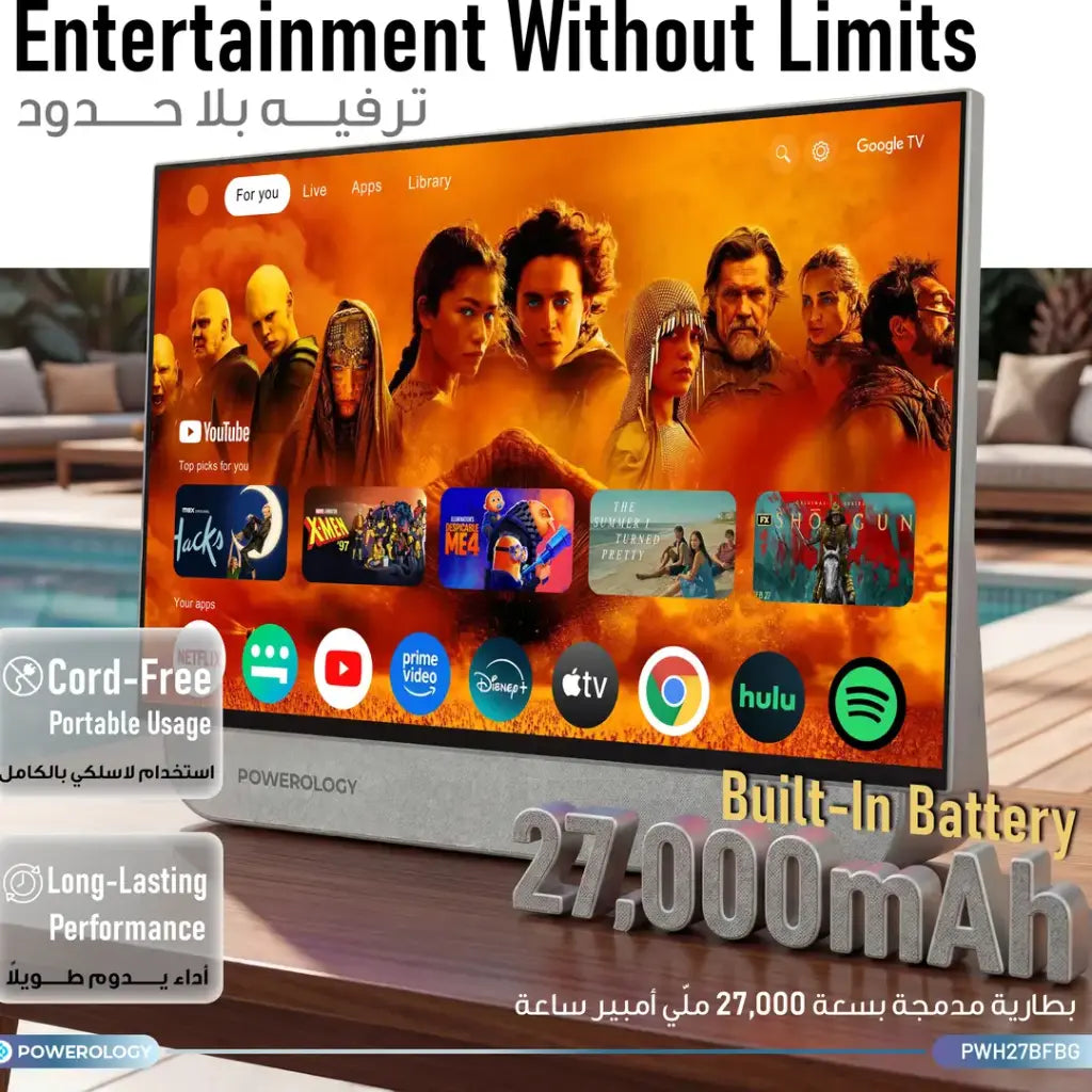 Powerology شاشة Paramount المحمولة الذكية اللمسية - بيج
