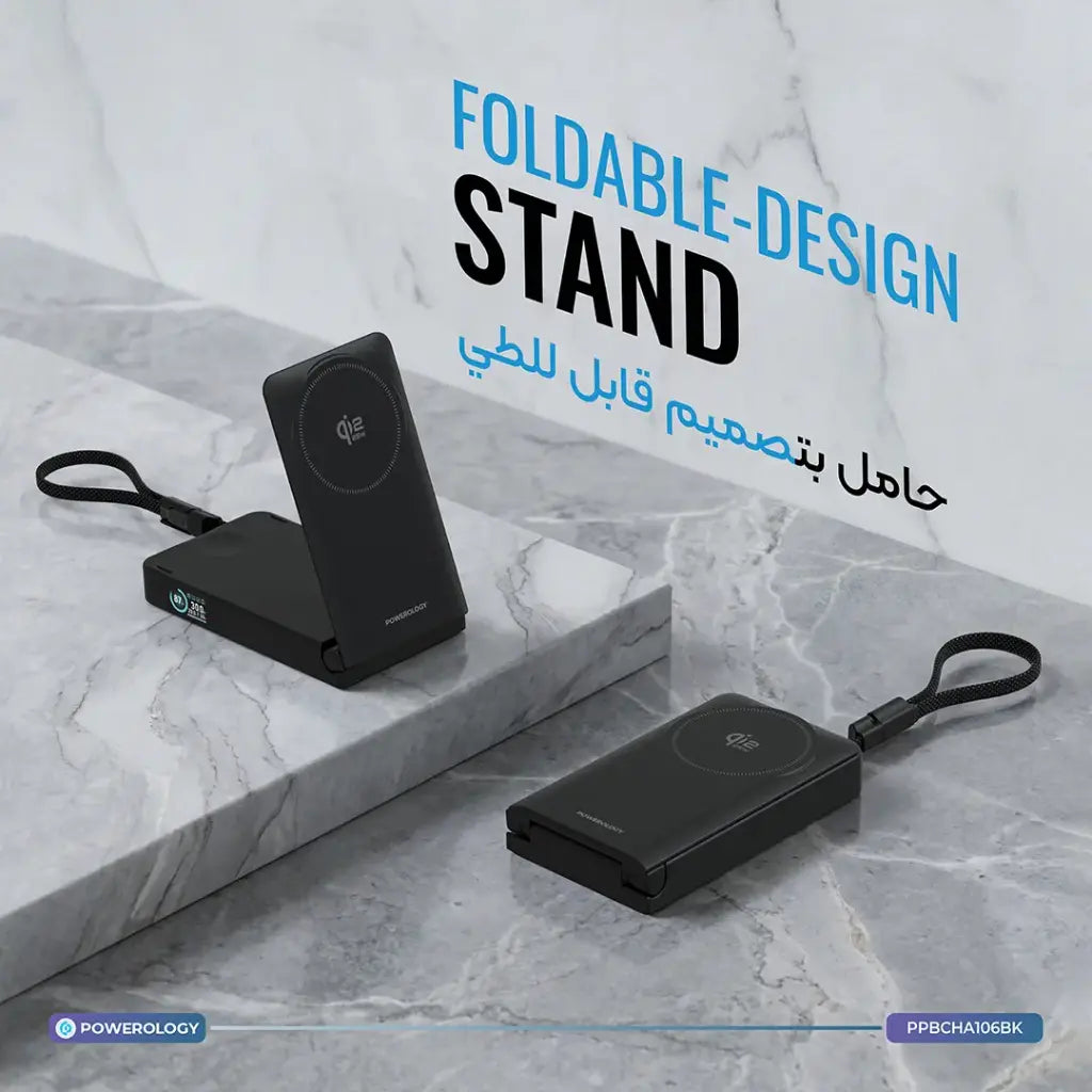 باور بنك Powerology FlipMag سعة 10000 مللي أمبير مع MagSafe - أسود