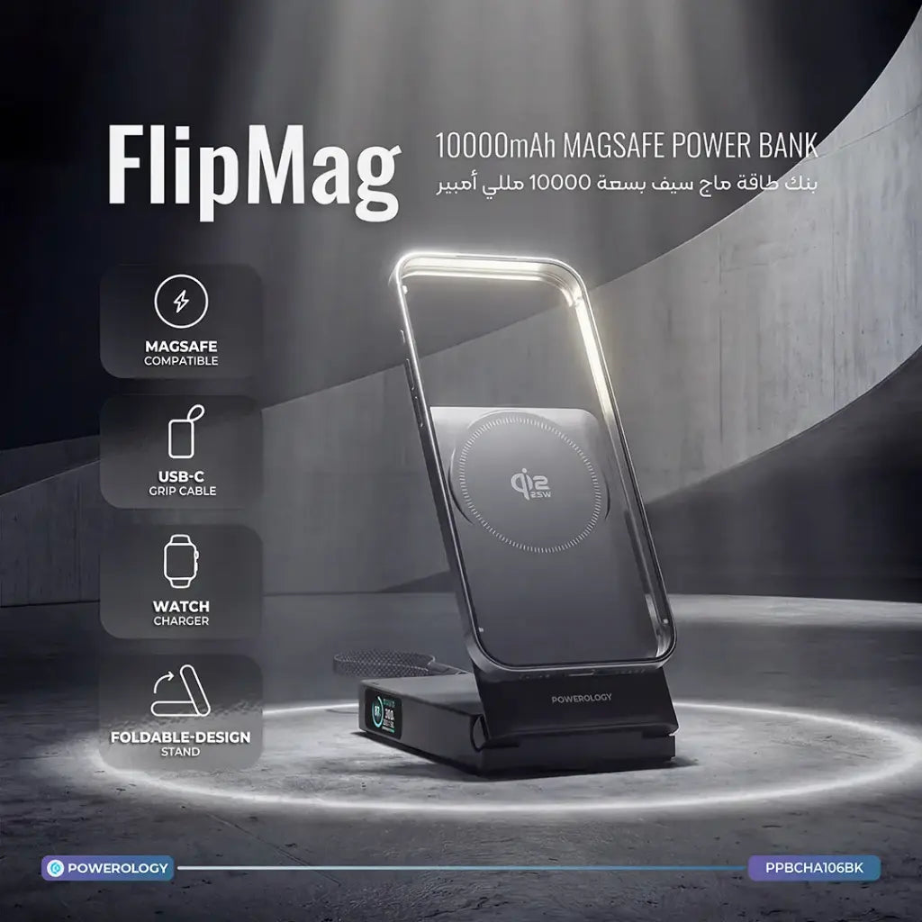 باور بنك Powerology FlipMag سعة 10000 مللي أمبير مع MagSafe - أسود